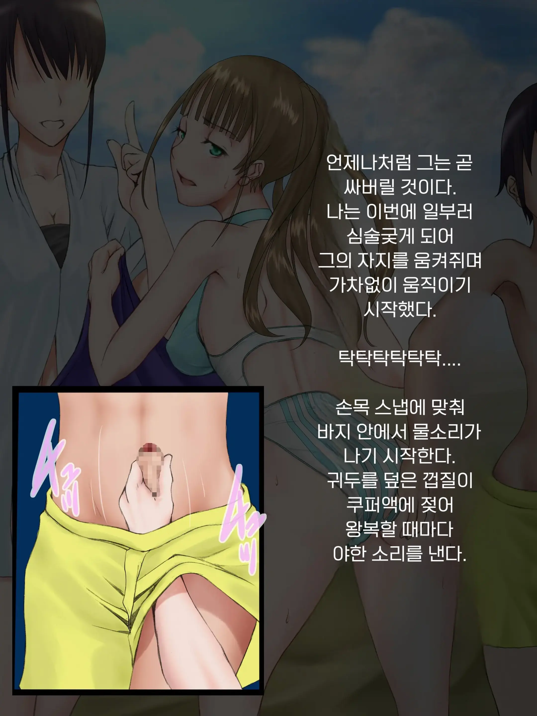 Midarana Omocha ~Onee-Chan Ga Bokura No Seigangu Ni Ochiru Made~ | 흐트러진 장난감 ~누나가 우리들의 성완구로 떨어질 때까지~